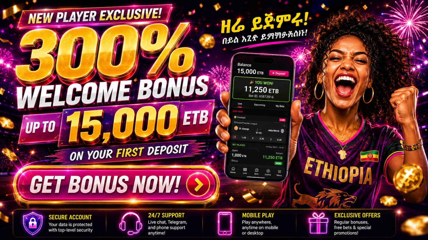 Ethio Lottery Bet